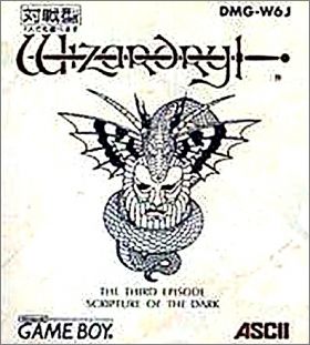 Wizardry Gaiden 3 (III) - Yama no Seiten