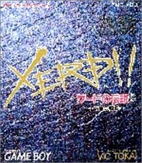 Xerd no Densetsu 2 (II) - Xerd !! Gishin no Ryouiki