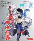 Yuu Yuu Hakusho Dai 2 (II) Tama - Ankoku Bujutsukai