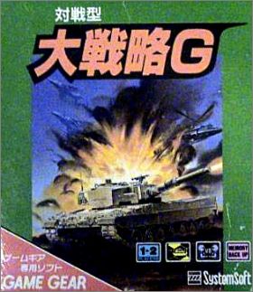 Taisenkei - Daisenryaku G