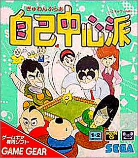 Gambler Jiko Chuushinha