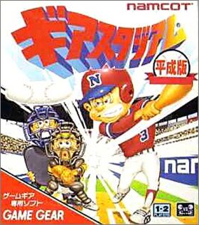 Gear Stadium Heiseiban