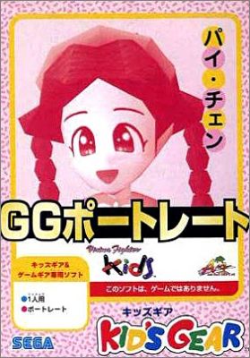 GG Portrait - Pai Chan