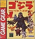 Godzilla - Kaijuu no Daishingeki