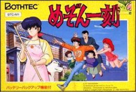 Maison Ikkoku