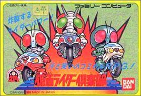 Kamen Rider Club - Gekitotsu Shocker Land