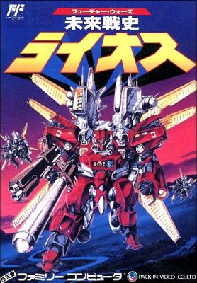Mirai Senshi - Lios