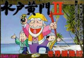 Mito Koumon 2 (II) - Sekai Manyuu Ki