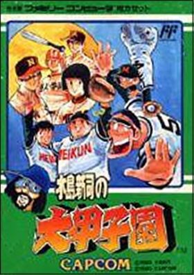 Mizushima Shinji no Daikoushien