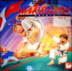 Moero!! Judo Warriors