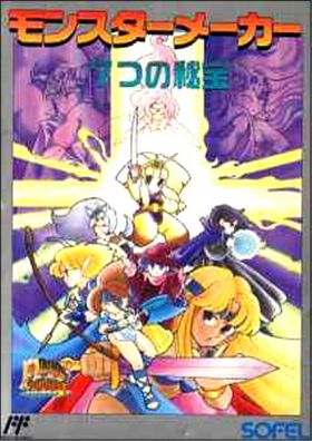 Monster Maker - 7-tsu no Hihou