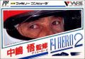 Nakashima Satoshi - F-1 Hero 2