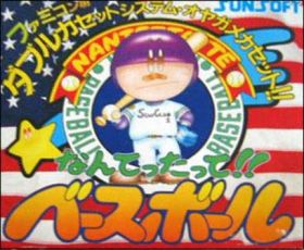 Nantettatte!! Baseball