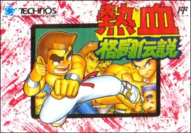 Nekketsu Kakutou Densetsu