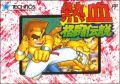 Nekketsu Kakutou Densetsu