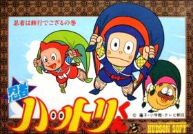Ninja Hattori Kun - Ninja wa Shuugyou Degogiru no Maki
