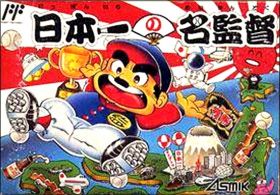 Nippon Ichi no Nakantoku