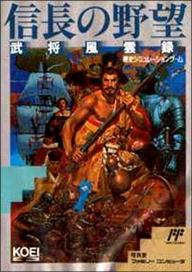 Nobunaga no Yabou - Bushou Fuuunroku