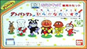Oeka Kids - Anpanman no Hiragana Daisuki