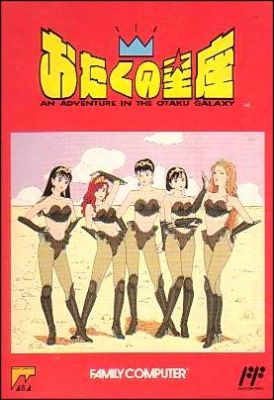 Otaku no Seiza - An Adventure in the Otaku Galaxy