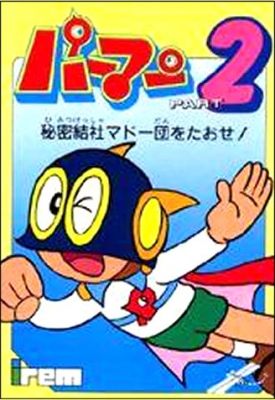 Paaman 2 (Part II) - Himitsu Kessha Madoodan o Taose !