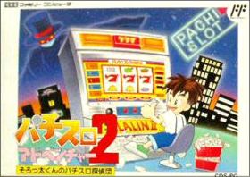 Pachi-Slot Adventure 2