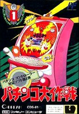 Pachinko Daisakusen 1