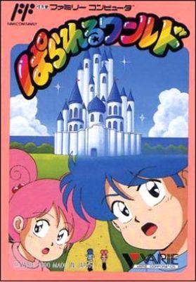 Parallel World (??? Parareru World)