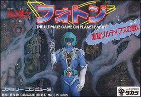 Hikari no Senshi Photon - The Ultimate Game on Planet Earth