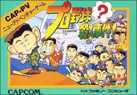 Pro Yakyuu ? Satsujin Jiken !