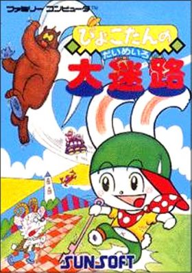 Pyokotan no Dai Meiro