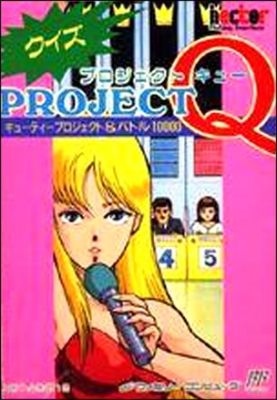 Quiz Project Q - Cutie Project & Battle 10000