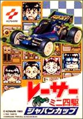 Racer Mini Yonku - Japan Cup