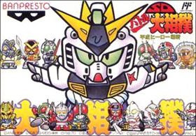 SD Battle Oozumou - Heisei Hero Basho