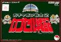SD Gundam World: Gachapon Senshi 2 - Capsule Senki