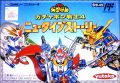 SD Gundam World Gachapon Senshi 4 - New Type Story