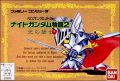 SD Gundam Gaiden - Knight Gundam Monogatari 2 - Hikari Kishi