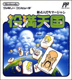 Shin 4-Jin Uchi Mahjong - Yakuman Tengoku