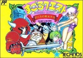 Sugoro Quest - Dice no Senshi Tachi