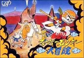 Ganso Saiyuuki - Super Monkey Daibouken