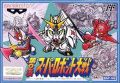 Dai-2-Ji Super Robot Taisen (Super Robot Wars II)