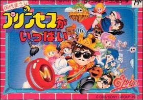 Tashiro Masashi no Princess ga Ippai