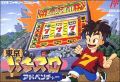 Tokyo Pachi-Slot Adventure