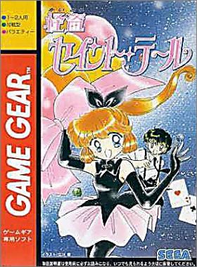Kaitou Saint Tale