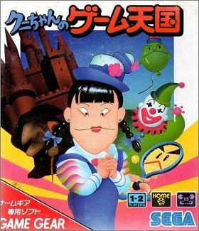 Kuni-Chan no Game Tengoku Part 1