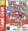 Mahou Kishi Rayearth 2 (II) - Making of Magic Knight