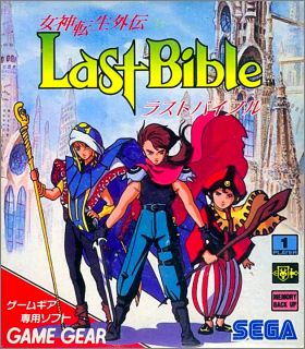 Megami Tensei Gaiden - Last Bible