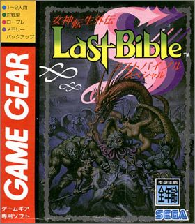 Megami Tensei Gaiden - Last Bible Special