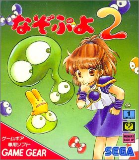 Nazo Puyo 2 (II)