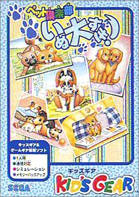 Pet Club - Inu Dai Suki !
